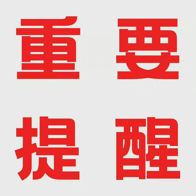 中國駐烏克蘭大使館提醒！