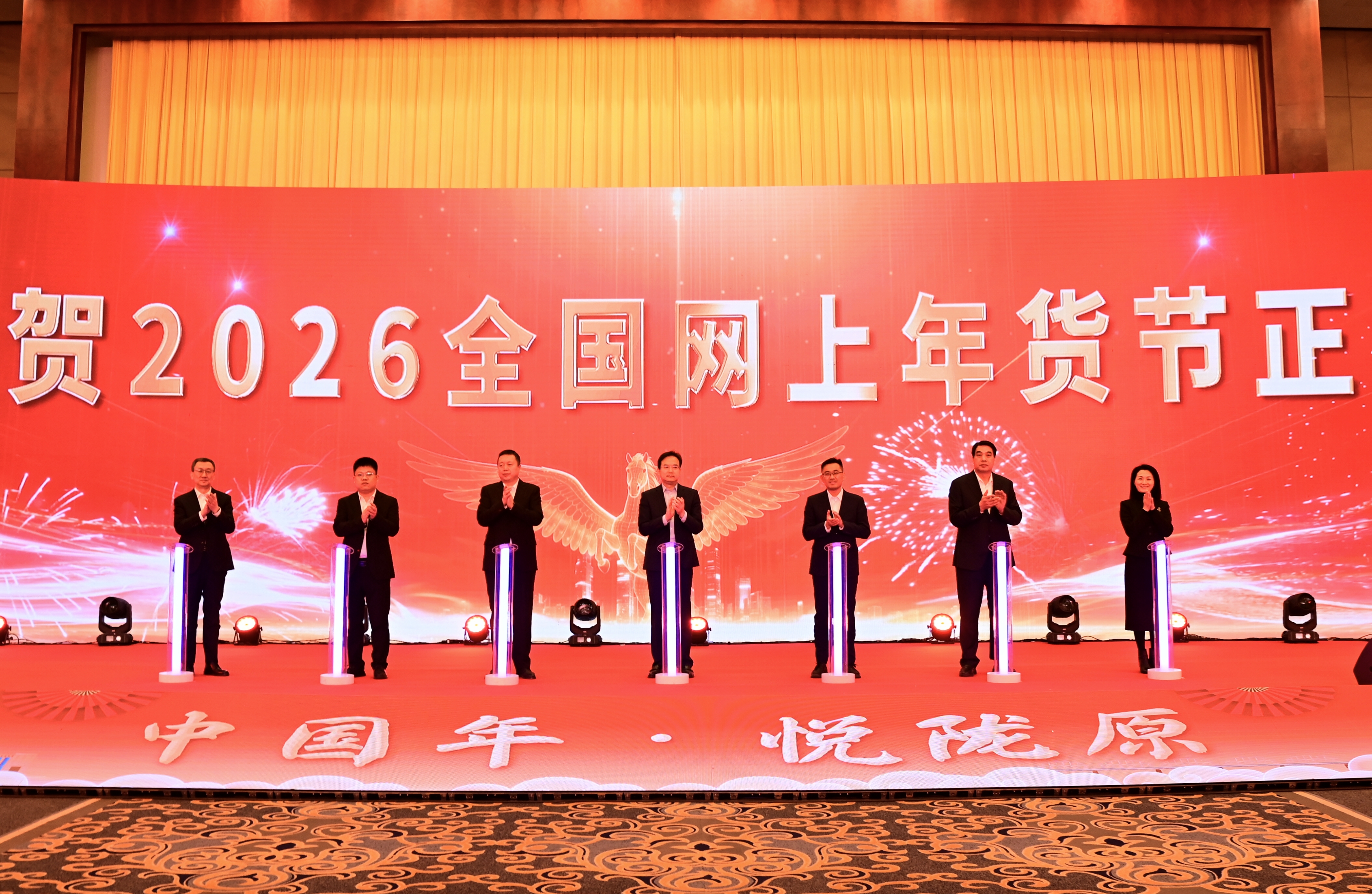 “2026全國網(wǎng)上年貨節(jié)”啟動(dòng)儀式在甘肅省蘭州市舉行